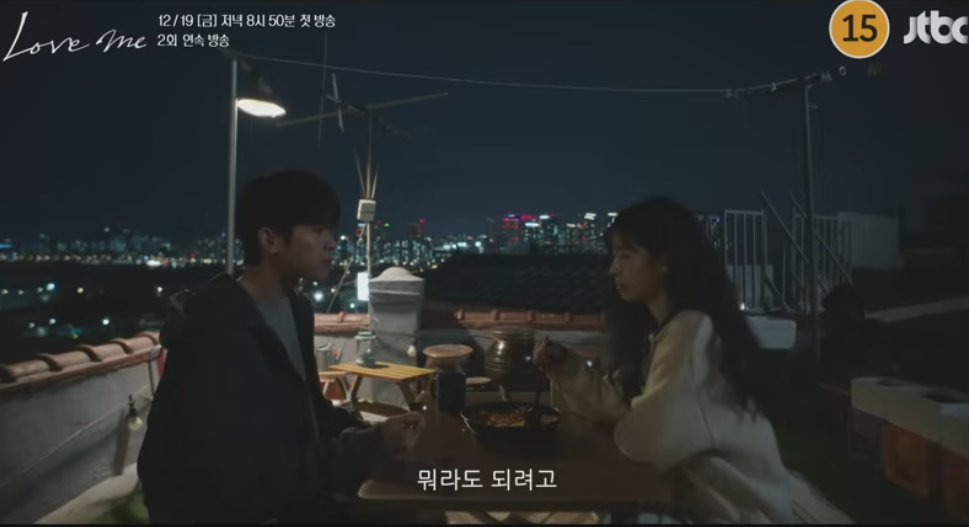 러브미 드라마