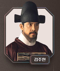 [세자가 사라졌다] 등장인물