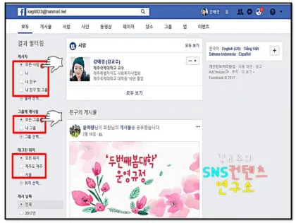 페이스북 사람찾기 친구찾기 방법 사용 가이드_6