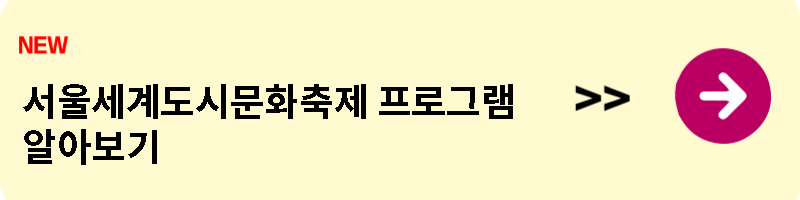 세계도시문화축제