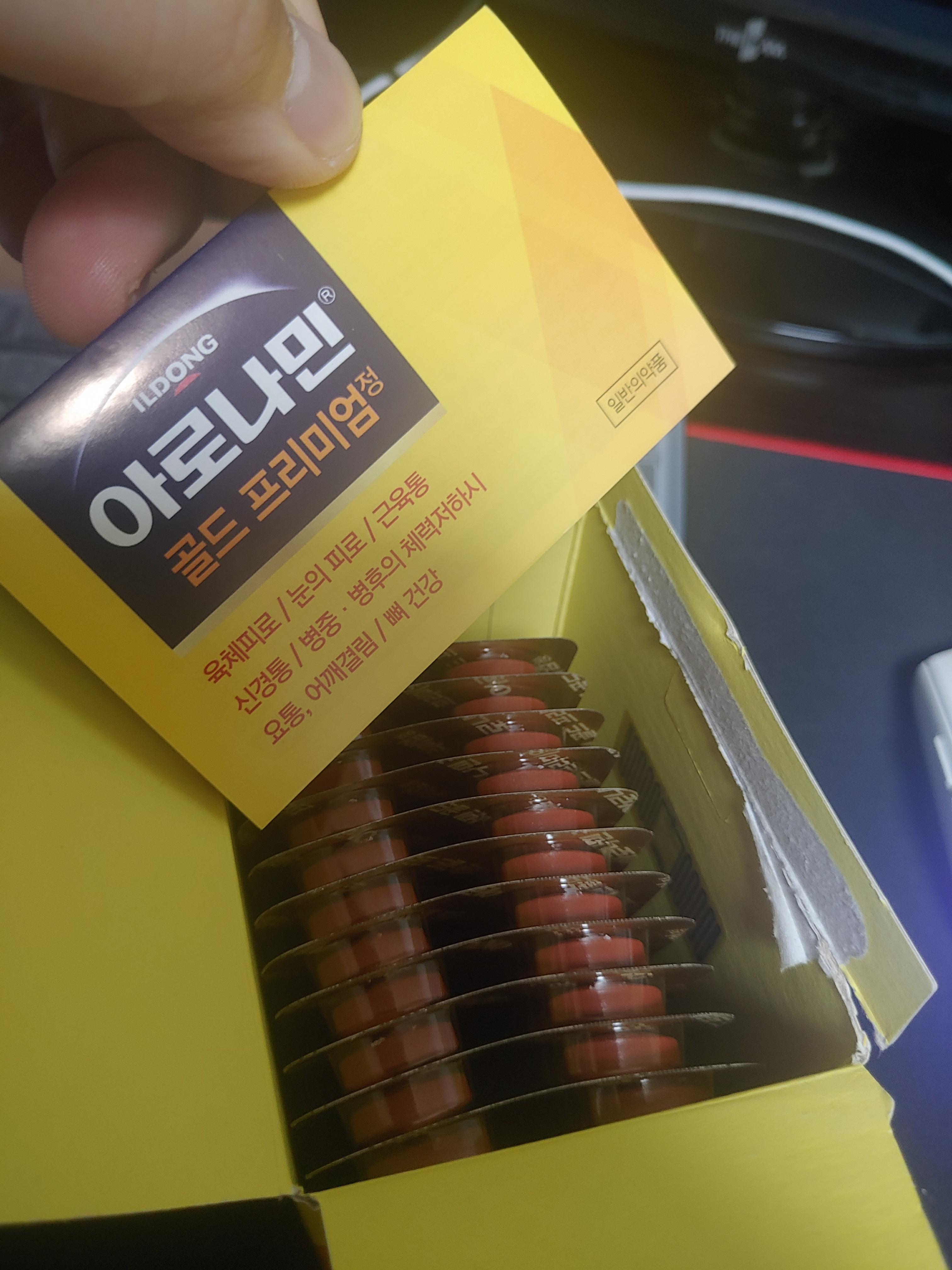 피로회복 아로나민 골드 프리미엄