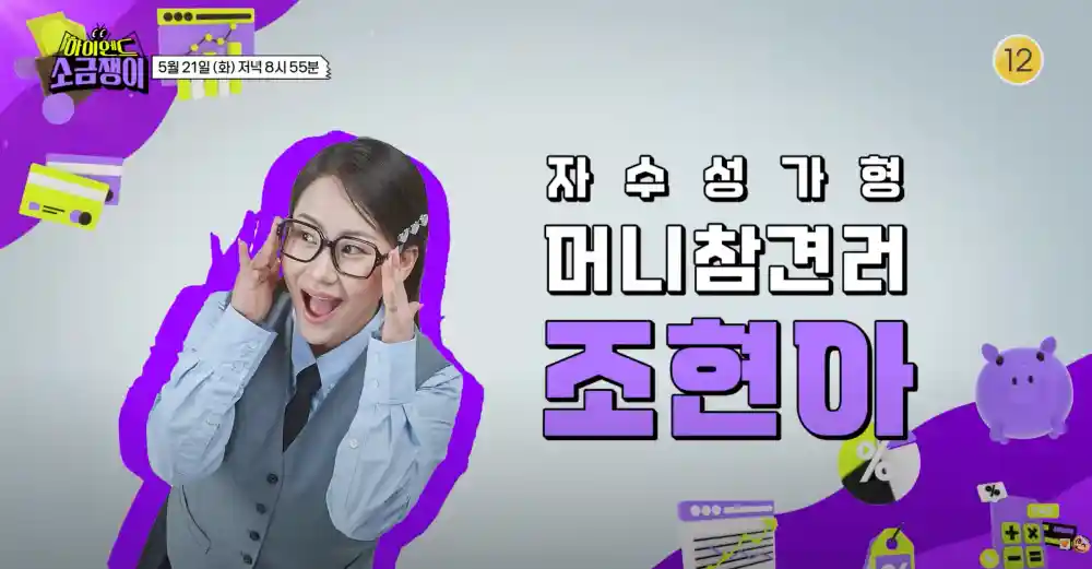 조현아