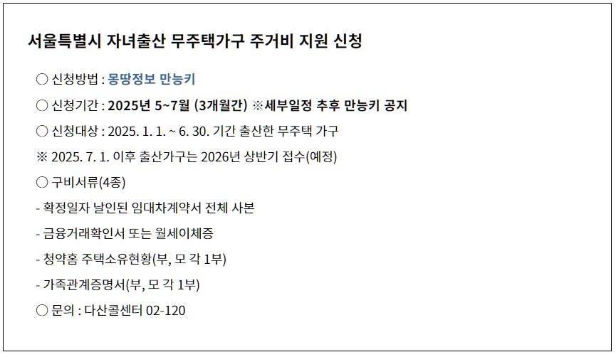 신청안내