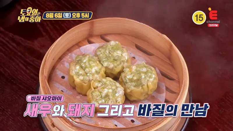 토요일은 밥이좋아 이연복 수제자 정지선 셰프 딤섬 바질 샤오마이, 부추수정교 만두, 하가우 맛있는 식당 경복궁역 서촌 맛집 추천 토밥즈 방송정보