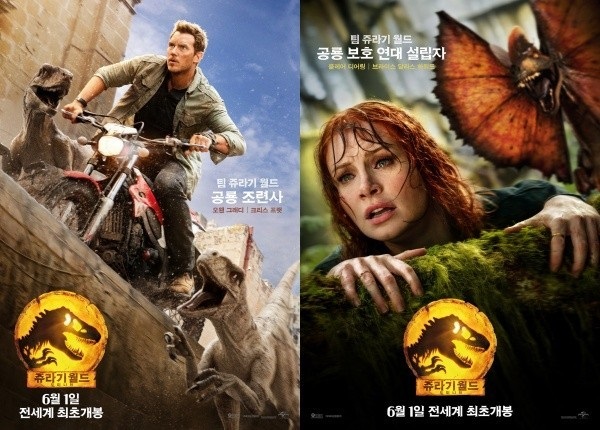 쥬라기월드 도미니언, 가족 영화 요소 분석