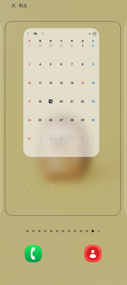 방법 5: 바탕화면으로 드래그하기