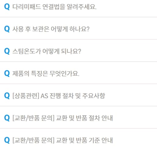 비쎌 청소기 자주묻는질문