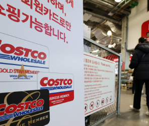 코스트코 회원가입비 2026년