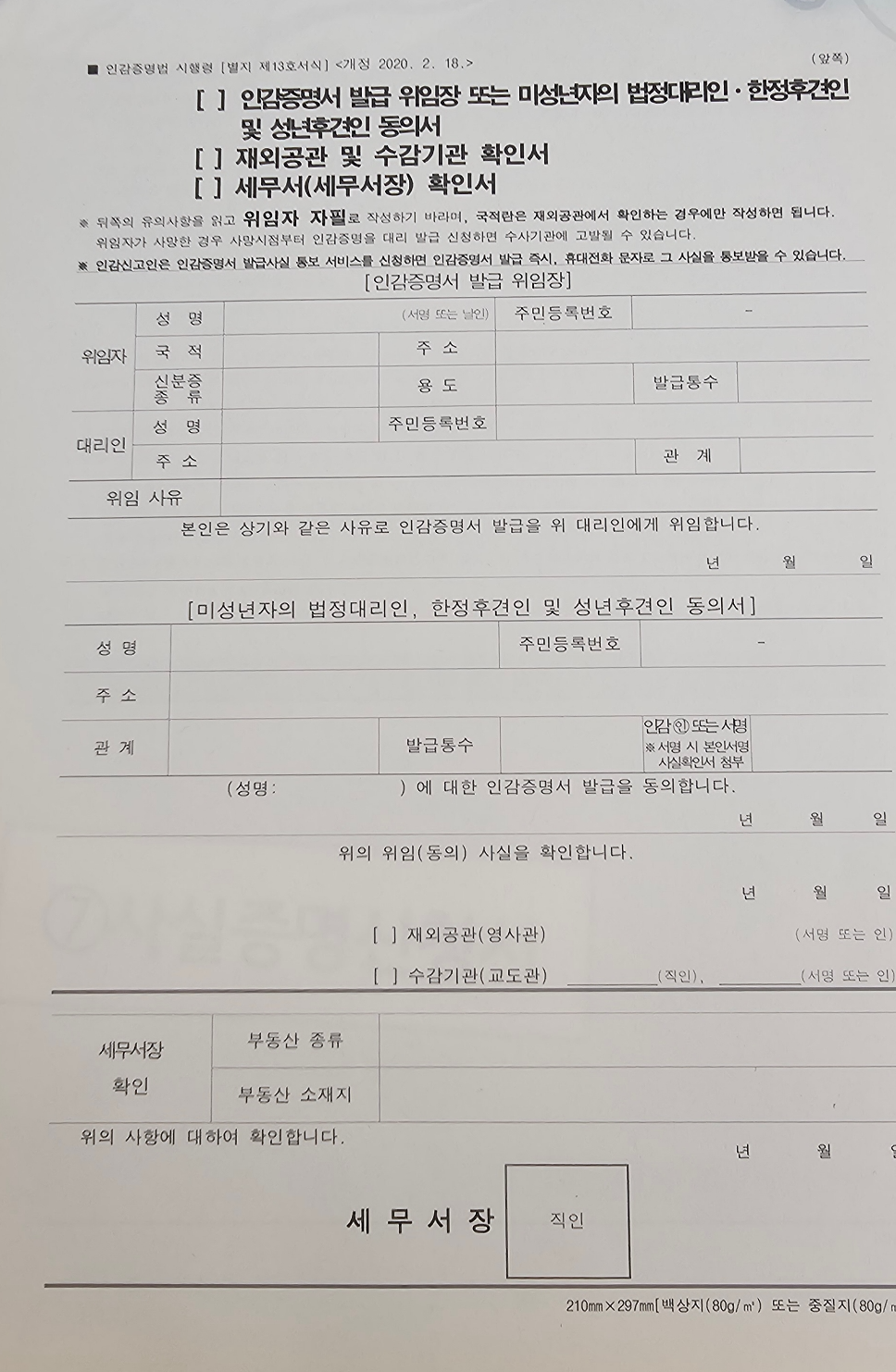 청약 받은 분양권의 부부 공동명의 진행하기
