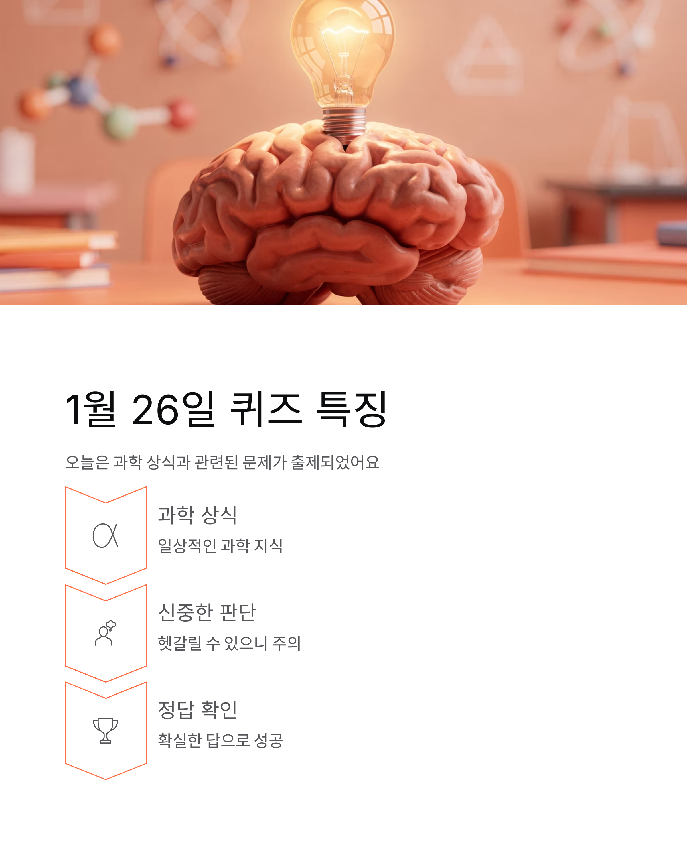 1월 26일 올원뱅크 디깅퀴즈 퀴즈정답 NH올원뱅크 오답 주의! 쿠폰 혜택 한 번에 챙기기