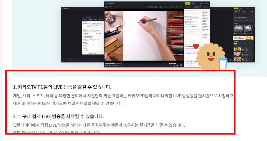 팟플레이어 다운로드 홈페이지