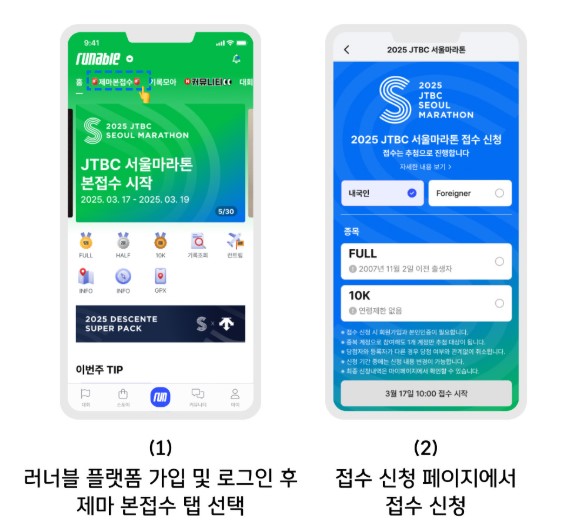 신청방법