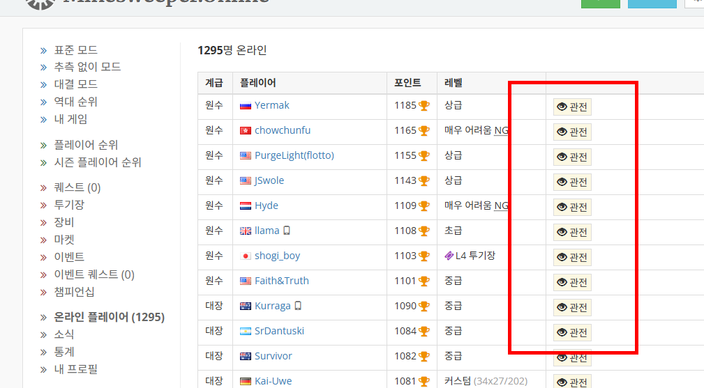 지뢰찾기 다운로드 무료