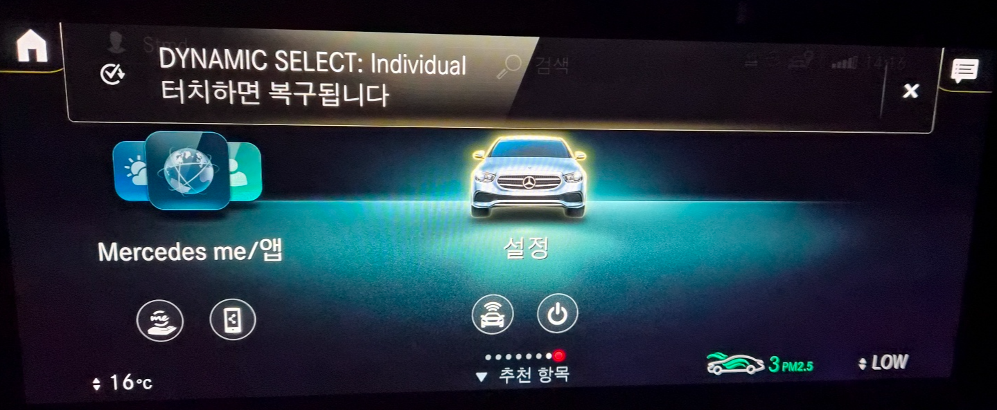 벤츠 MBUX 화면, DYNAMIC SELECT Individual 모드와 출발 시 신호 알람 표시