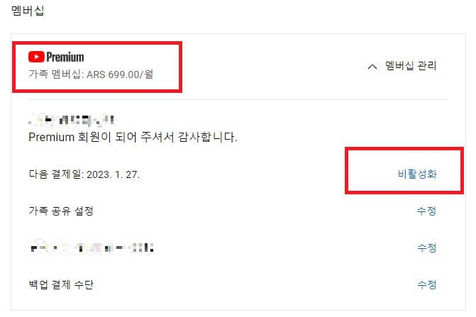 유튜브 프로필 멤버십 화면