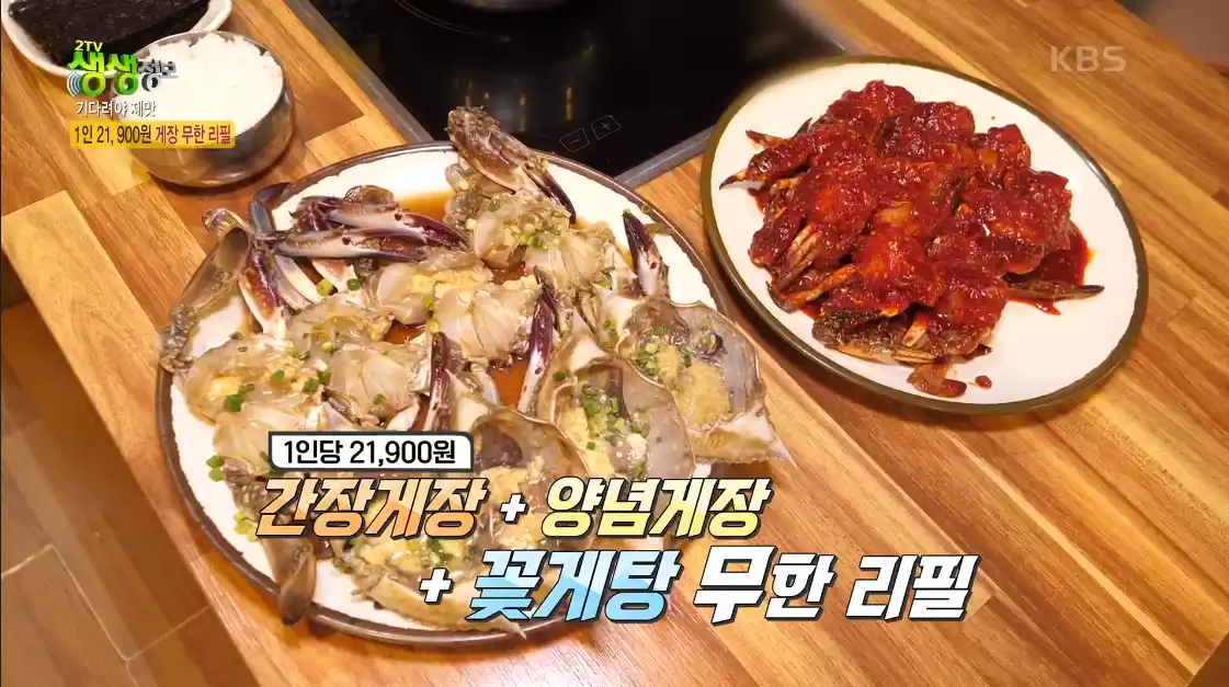 양념게장, 간장게장