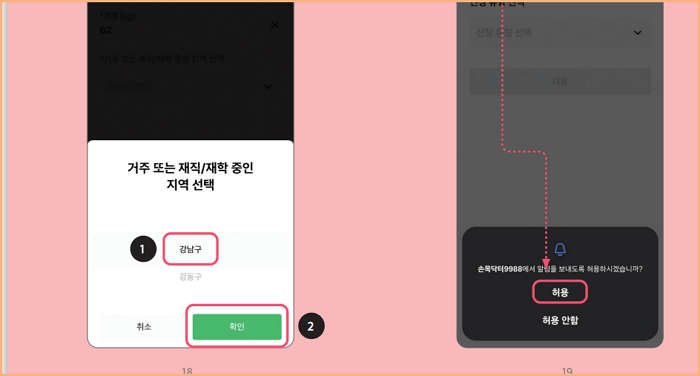 회원가입