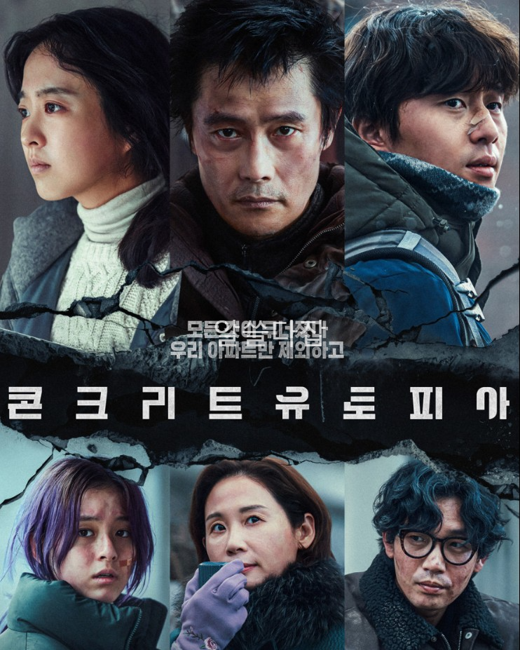 설날 특선영화 2025 편성표