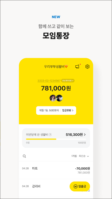카카오뱅크