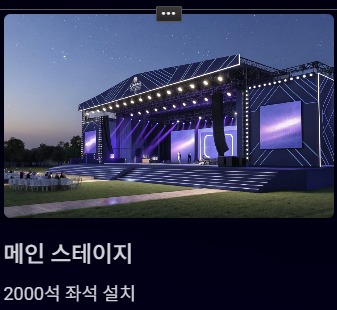 세계라면축제 예매 방법 (+ 주차 셔틀버스)