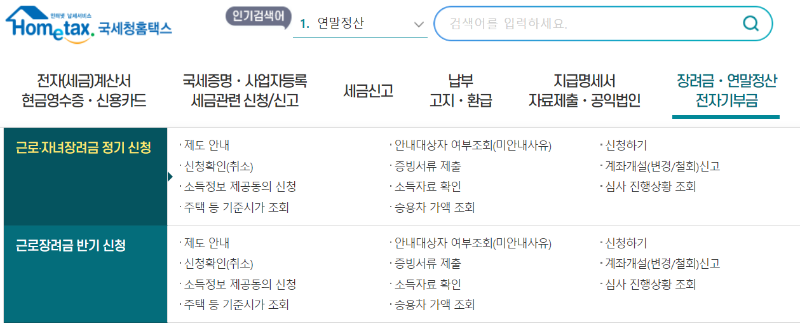 자녀장려금