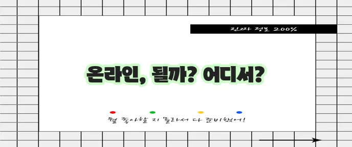 보건증 인터넷발급