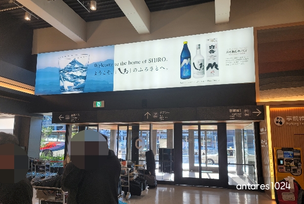 구마모토-공항-게이트