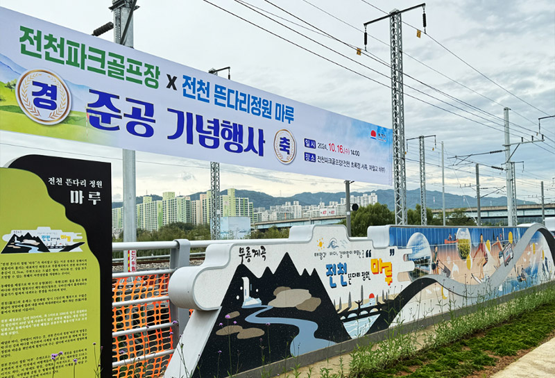 동해시 전천파크골프장 소개