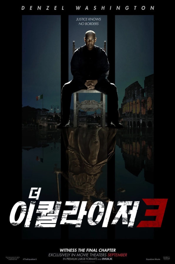 이퀄라이저3 영화