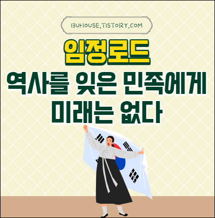 임정로드