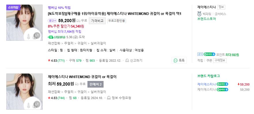 여름 여자친구 선물 여친선물