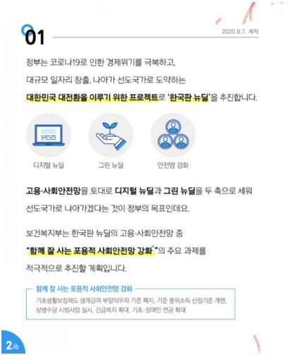긴급재난지원금3차