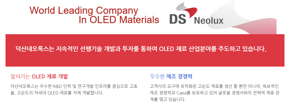 기업 개요