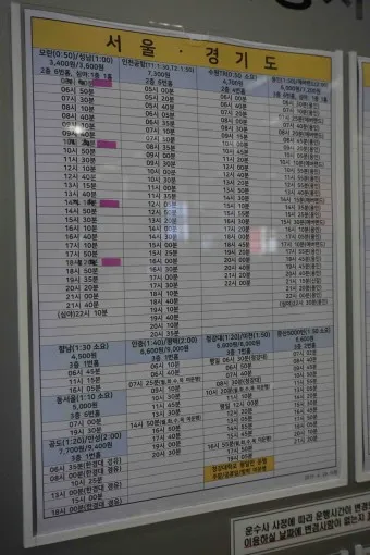 부천 소풍 시외버스 터미널 시간표 예매 요금_4
