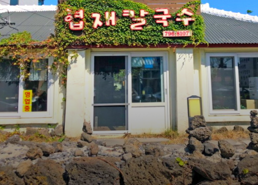 제주 꽃축제 웨이뷰 코스모스 축제 기간 장소 주차