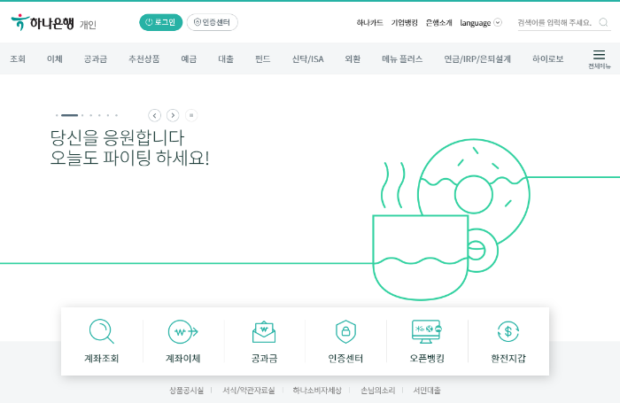 하나은행 전세대출 베스트 상품 3가지