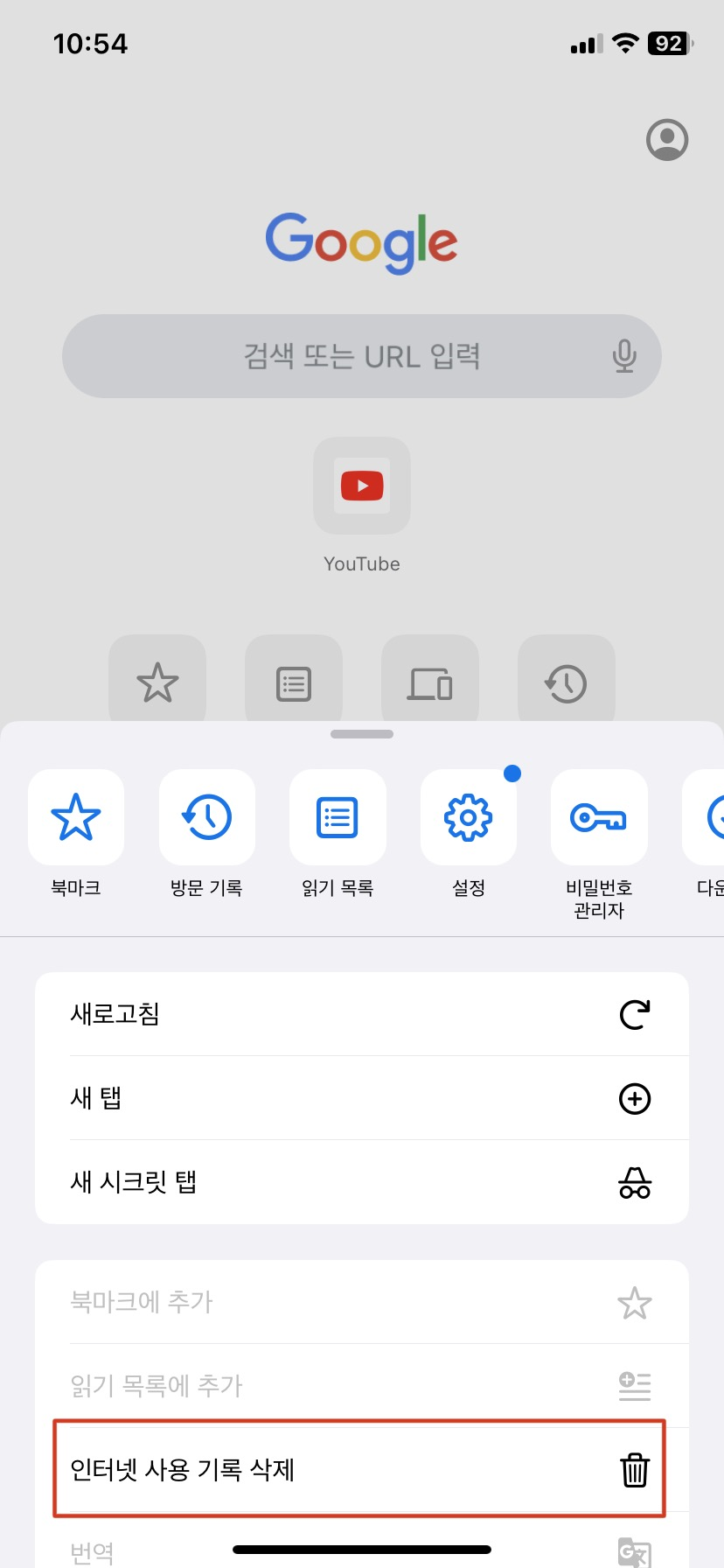 2. 인터넷 사용 기록 삭제 버튼을 눌러줍니다.