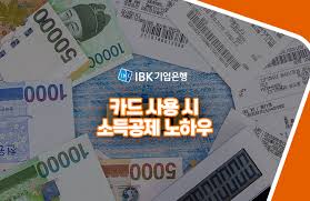 연말정산 소득공제 항목 총정리 (2024년 최신 정보) 