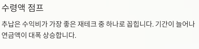 국민연금 수령액 알아보기