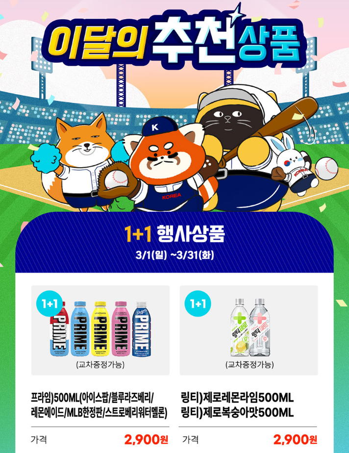 이달의 추천 상품 이벤트 이미지1