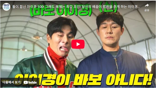 웅남이 리뷰