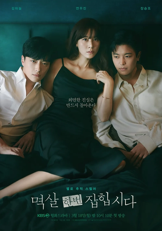 멱살-한번-잡힙시다-정보
