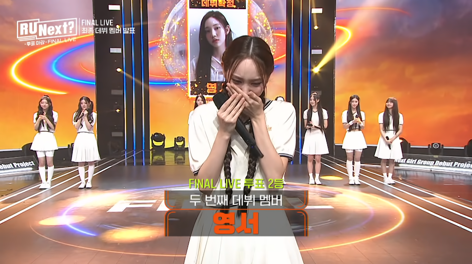 알유넥스트 파이널