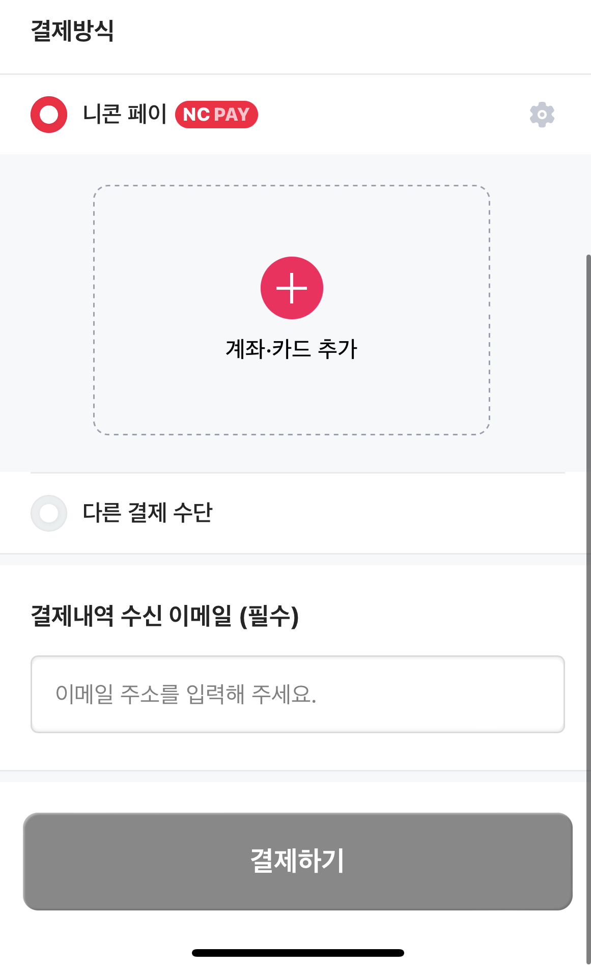 기프티콘 할인받는 법