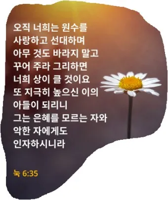 배은망덕 뜻 의미 실제 사례 유래_11