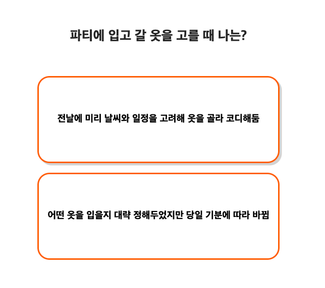 정원에 핀 성격테스트 케이테스트 MBTI 유형