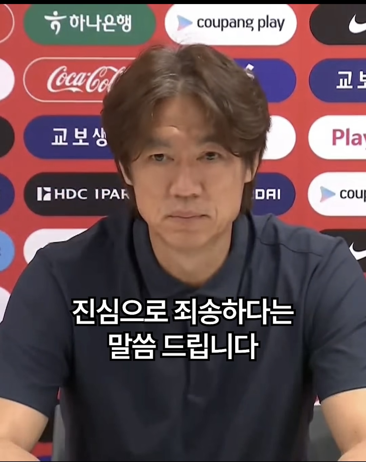 홍명보 감독 자진사퇴 오피셜, 아시안컵 사령탑은 누가 될까? (차기 후보군 3인 분석) 관련사진