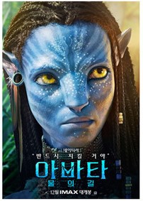 아바타2