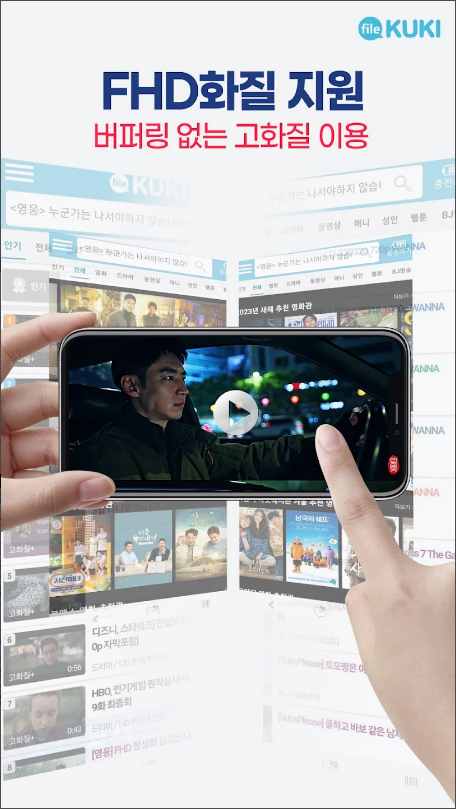 파일쿠키, 무료영화, TV프로그램, 애니, 웹툰, BJ, 액션, 판타지, 드라마, 로맨스, 코미디, 1:1 상담