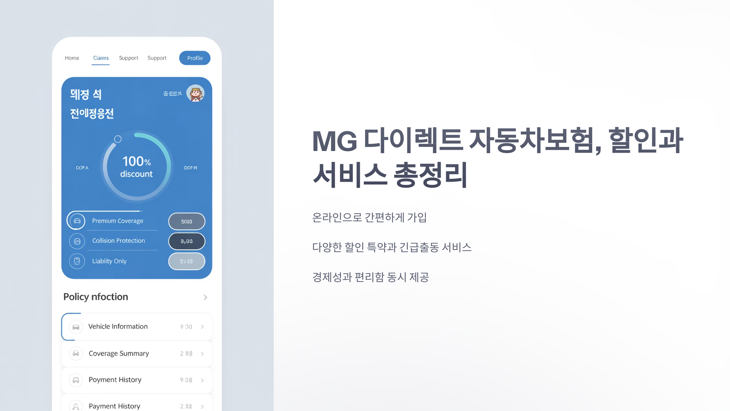 참조-mg-다이렉트-자동차-1